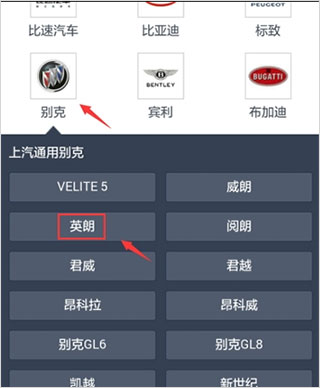 汽车之家app官方版欧宝平台(图6)