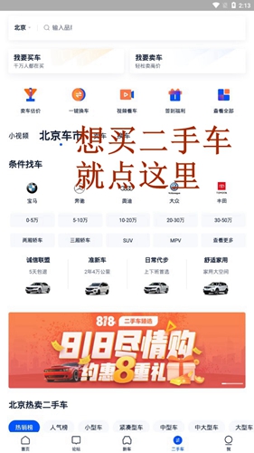 欧宝平台汽车之家官方版下载_汽车之家app下载 v11485最新版(图5)
