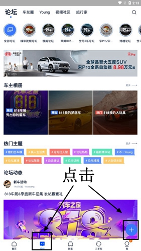 欧宝平台汽车之家官方版下载_汽车之家app下载 v11485最新版(图7)