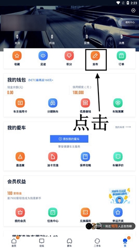 欧宝平台汽车之家官方版下载_汽车之家app下载 v11485最新版(图13)