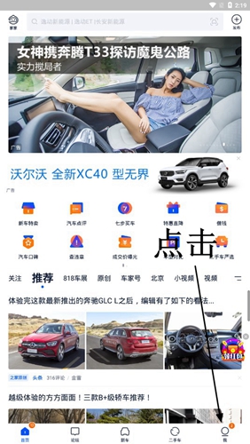 欧宝平台汽车之家官方版下载_汽车之家app下载 v11485最新版(图15)