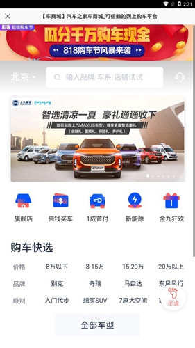 欧宝平台汽车之家官方版下载_汽车之家app下载 v11485最新版(图11)