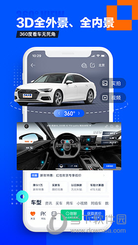 汽车之家手机版下载汽车之家APP V11485 安卓最新版欧宝平台(图3)