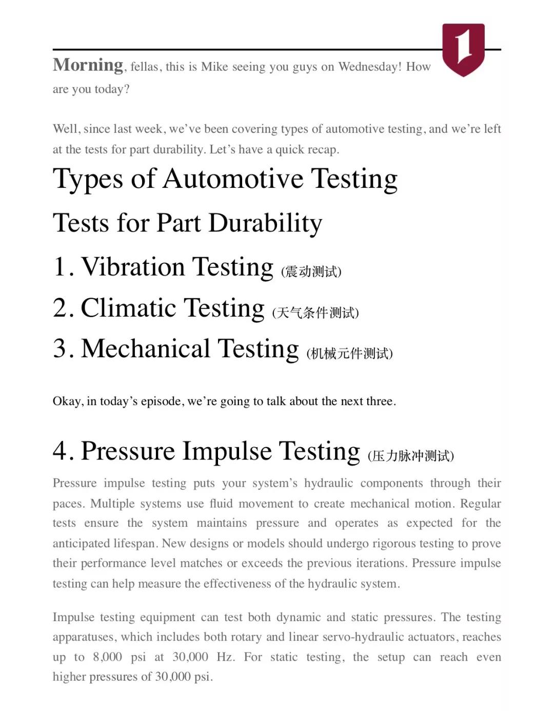 壹号课堂解读汽车测试专业英语术语欧宝平台(图1)