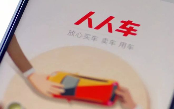 维基体育人人车二手车商城中文域名文化属性助力企业提升品牌形象(图2)