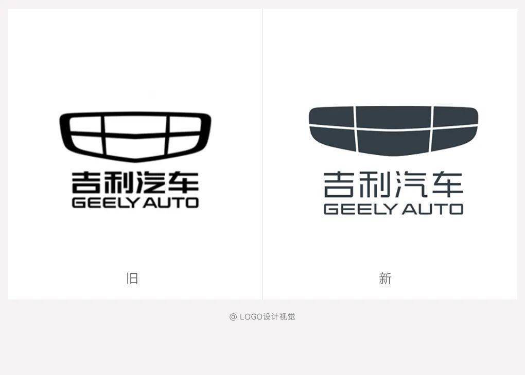 吉利汽车启用新Logo！维基体育(图3)