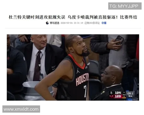 2020年公牛队与火箭队精彩对决全场回放视频重温篮球经典瞬间 2020年公牛队与火箭队精彩对决全场回放视频重温篮球经典瞬间